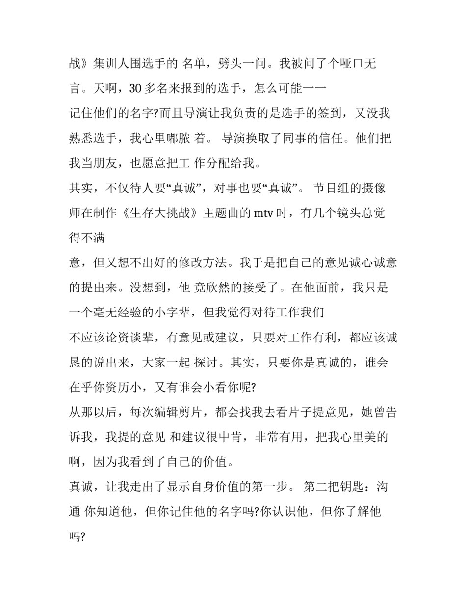 暑期实践报告3000字医学生 暑期实践报告3000字大学生家教(七篇)_第3页