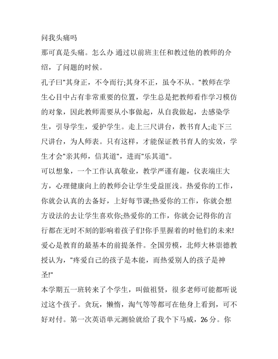 2023年青春无悔演讲稿500字 青春无悔演讲稿1000字(十一篇)_第3页