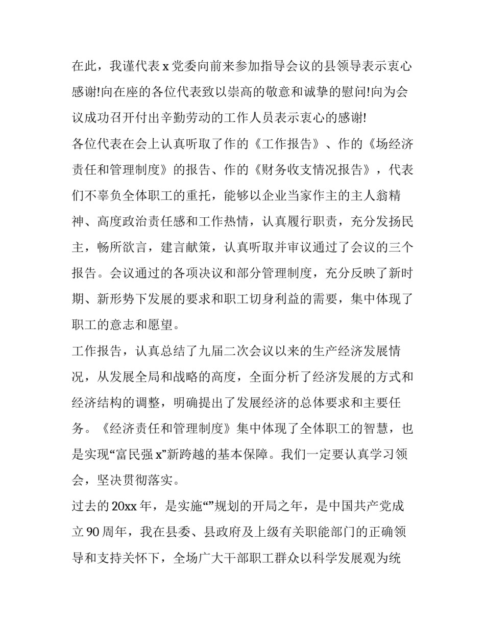 岗位调整领导表态讲话简短 员工岗位调整表态发言简短(三篇)_第2页