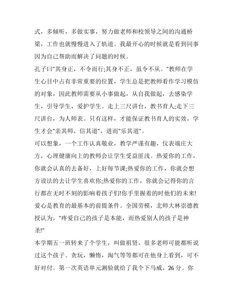青春无悔演讲稿300字(十一篇)_第1页