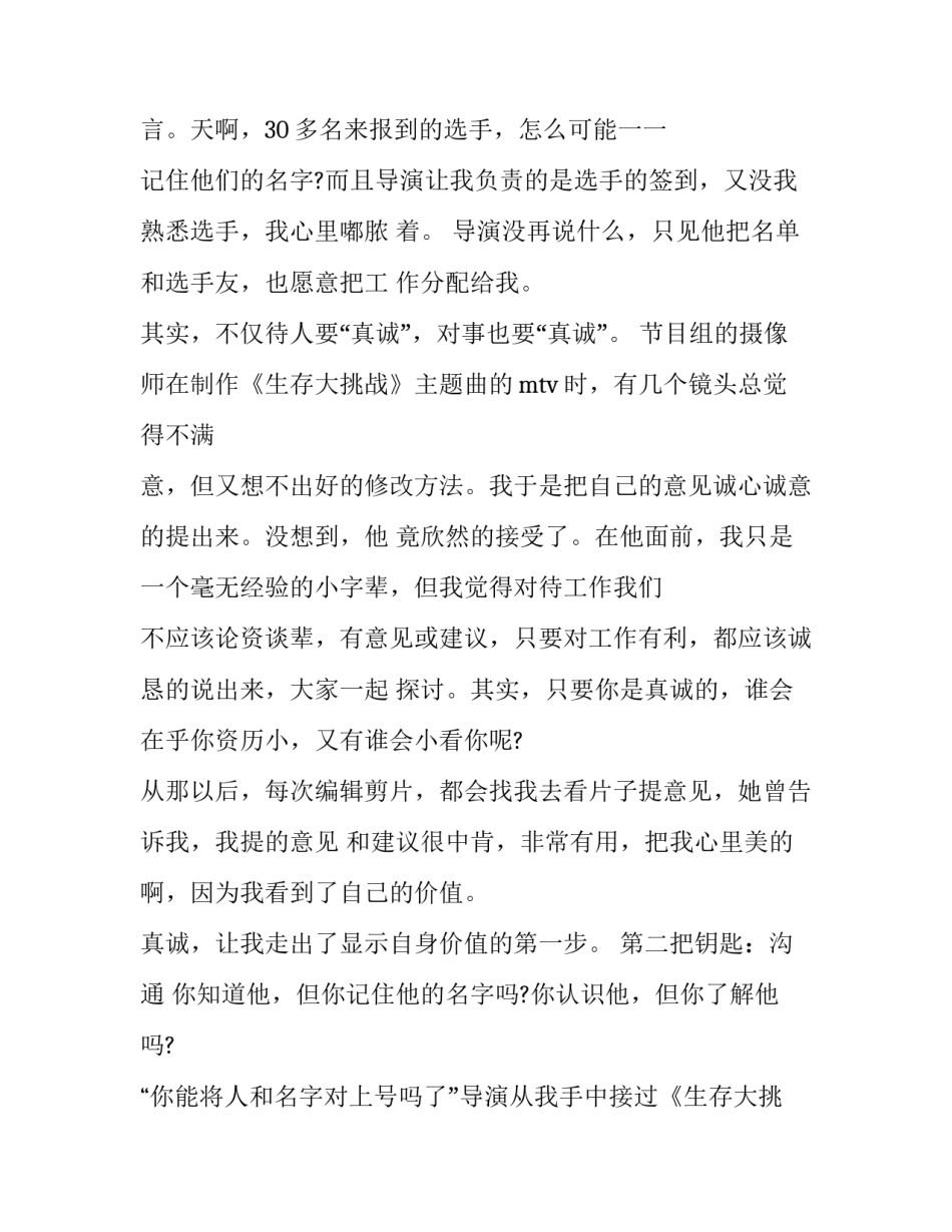 2023年暑期实践报告3000字茶业 暑期实践报告3000字红色故事(七篇)_第3页