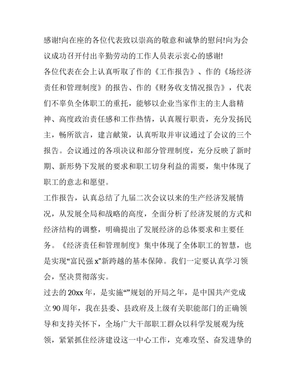 工作岗位调整表态发言 工作岗位调整表态发言原领导(三篇)_第2页