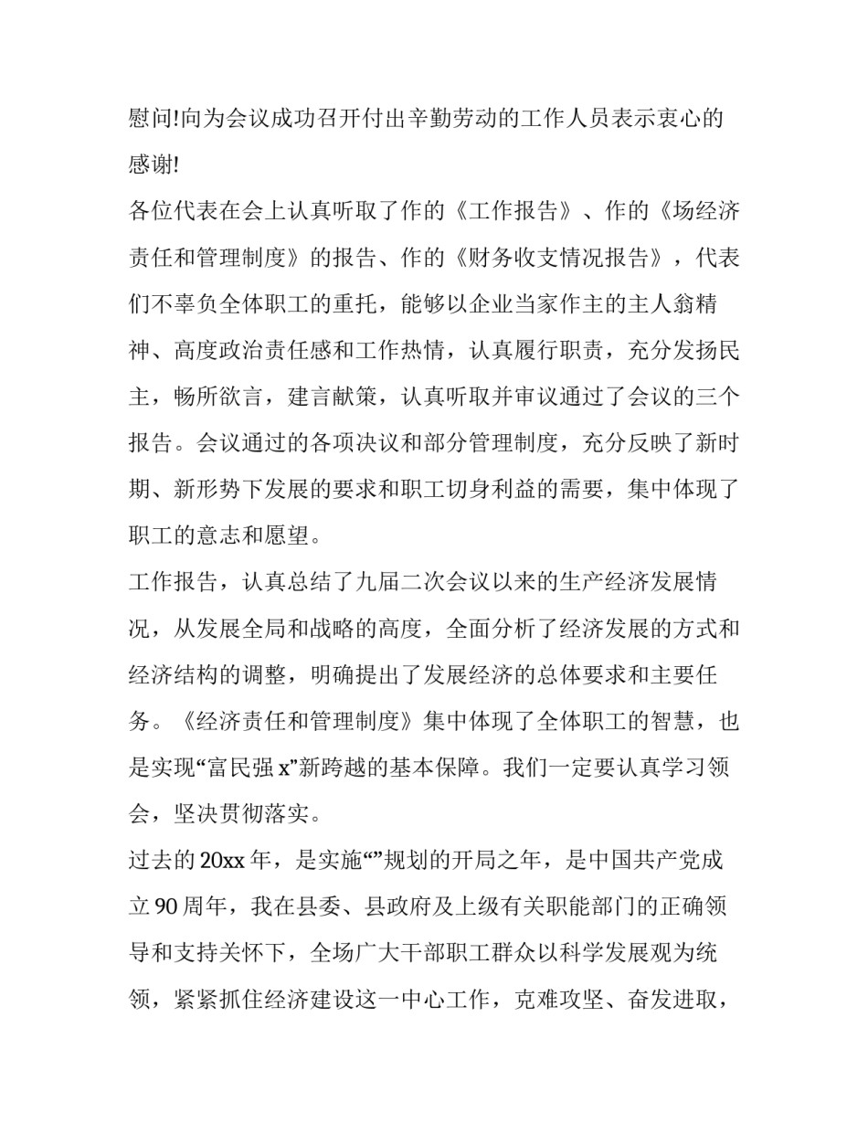 工作岗位调整表态发言 工作岗位调整表态发言原领导(三篇)_第3页