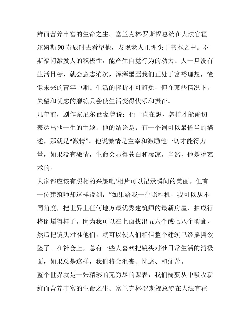 最新大学新生入学演讲 口才 大学新生入学演讲稿1000字(三篇)_第3页