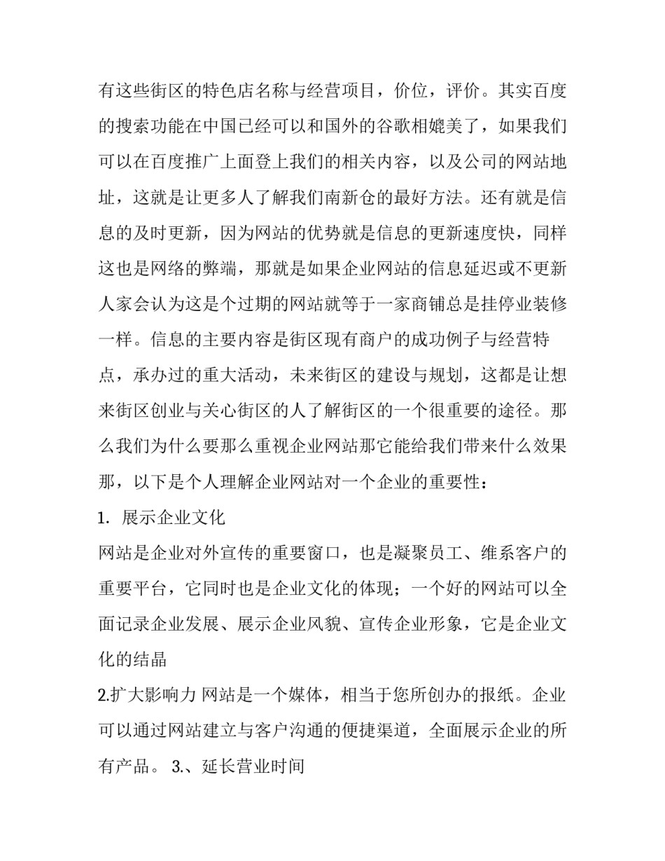 介绍企业演讲稿(四篇)_第3页