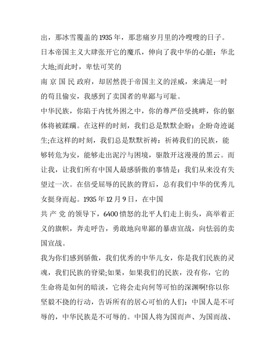 2023年国庆节演讲稿100字左右 2023国庆节演讲稿100字(9篇)_第2页