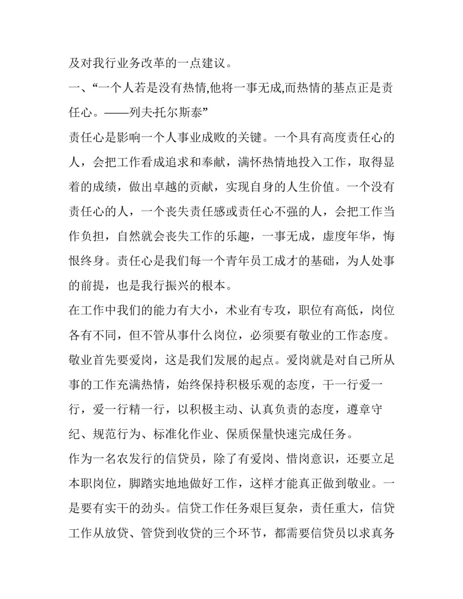 2023年青年座谈会讲话稿 青年座谈会领导讲话稿简短(8篇)_第2页