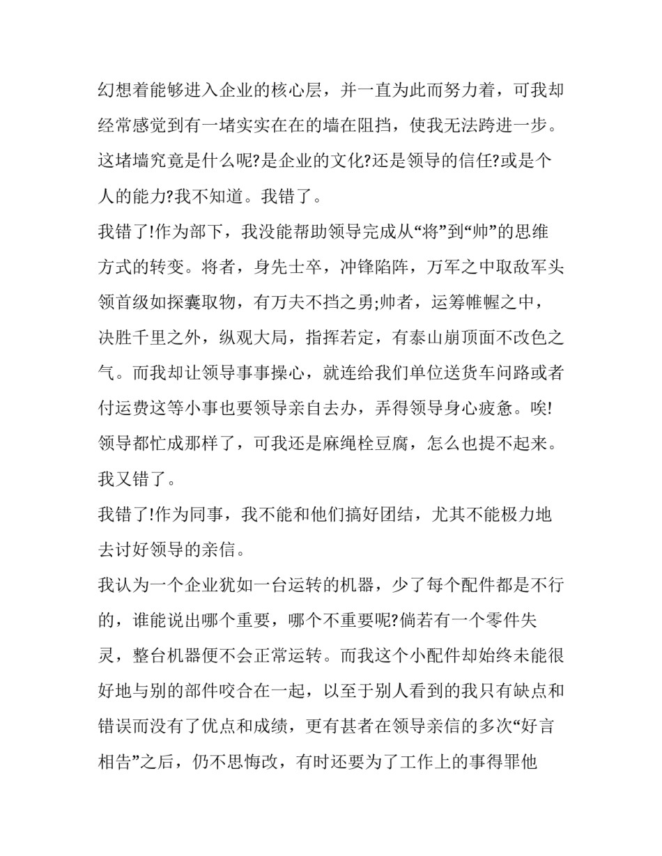 关于公司职员辞职的报告模板_第3页