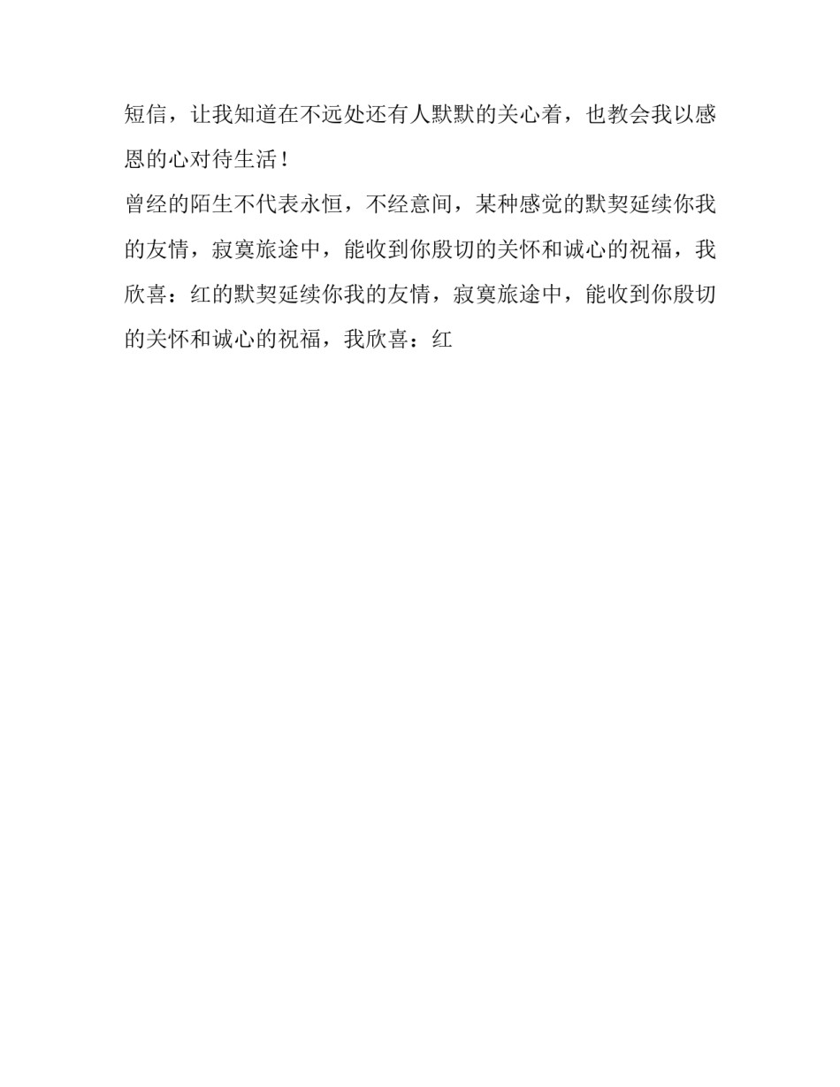 2023年感恩节寄语贺卡 2023年感恩节贺卡(15篇)_第2页
