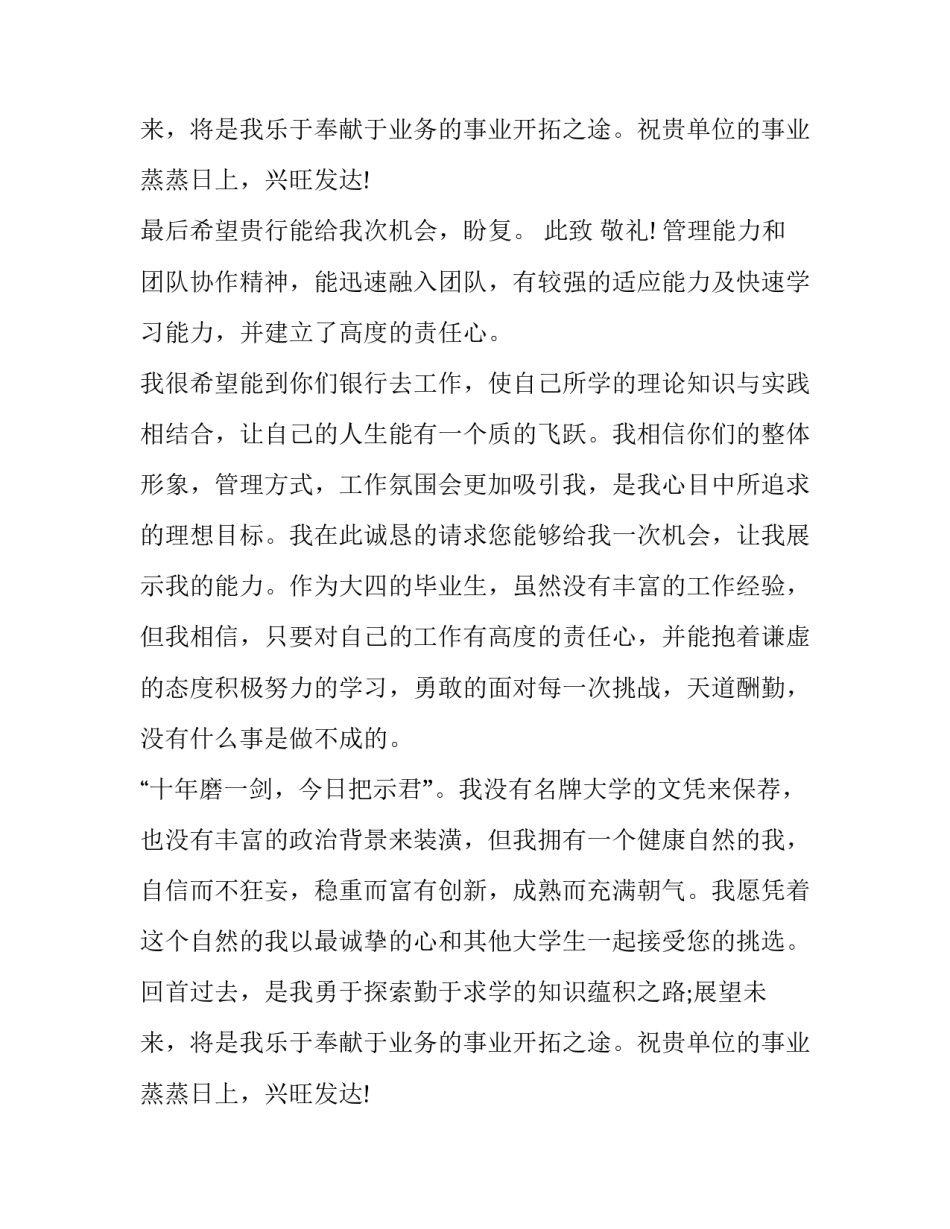 2023年简历中个人特长及自我评价怎么填 2023年简历中个人特长及自我评价怎么填写(三篇)_第2页