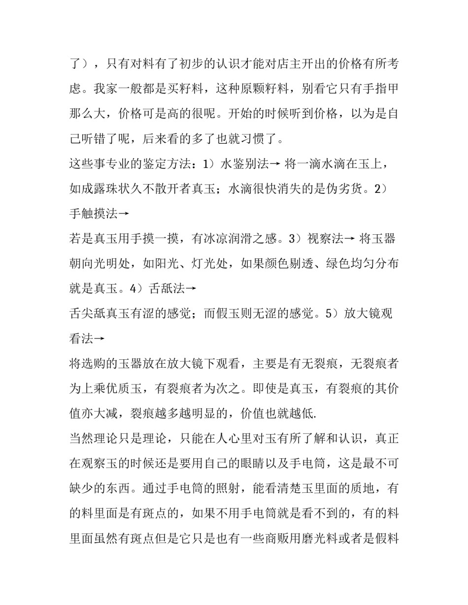 社会实践报告成果收获_第2页