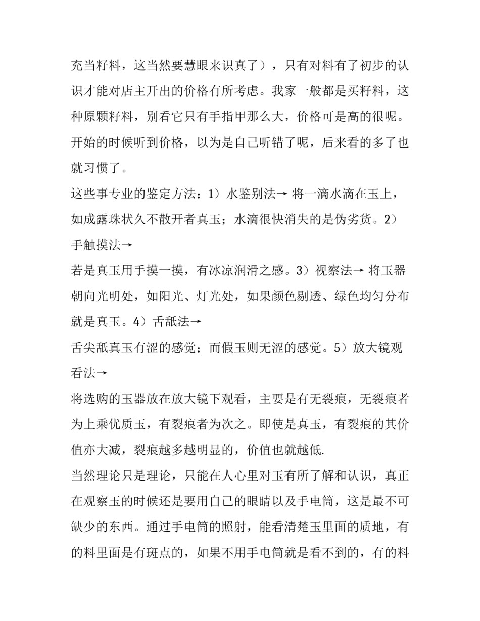 社会实践报告成果收获_第3页