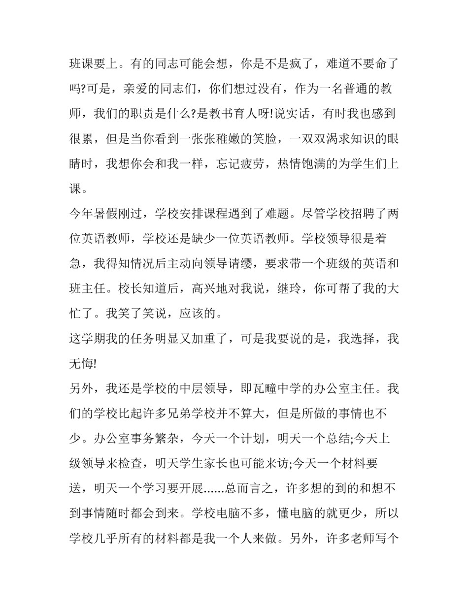 2023年通讯员表彰 优秀通讯员表彰通报(3篇)_第2页