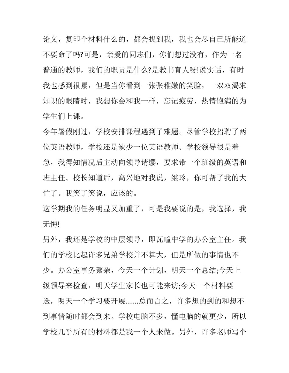 2023年通讯员表彰 优秀通讯员表彰通报(3篇)_第3页