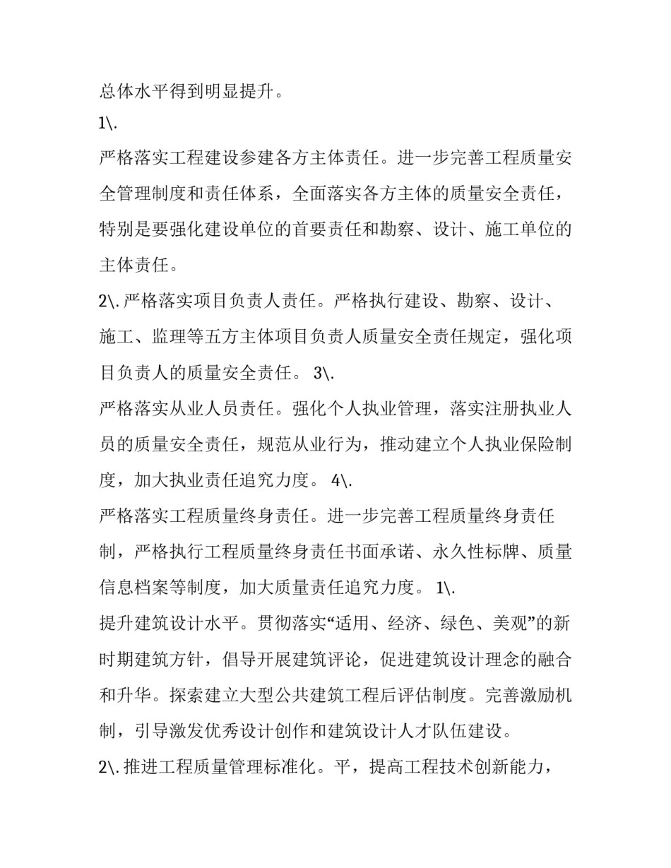 食品安全方案(四篇)_第2页