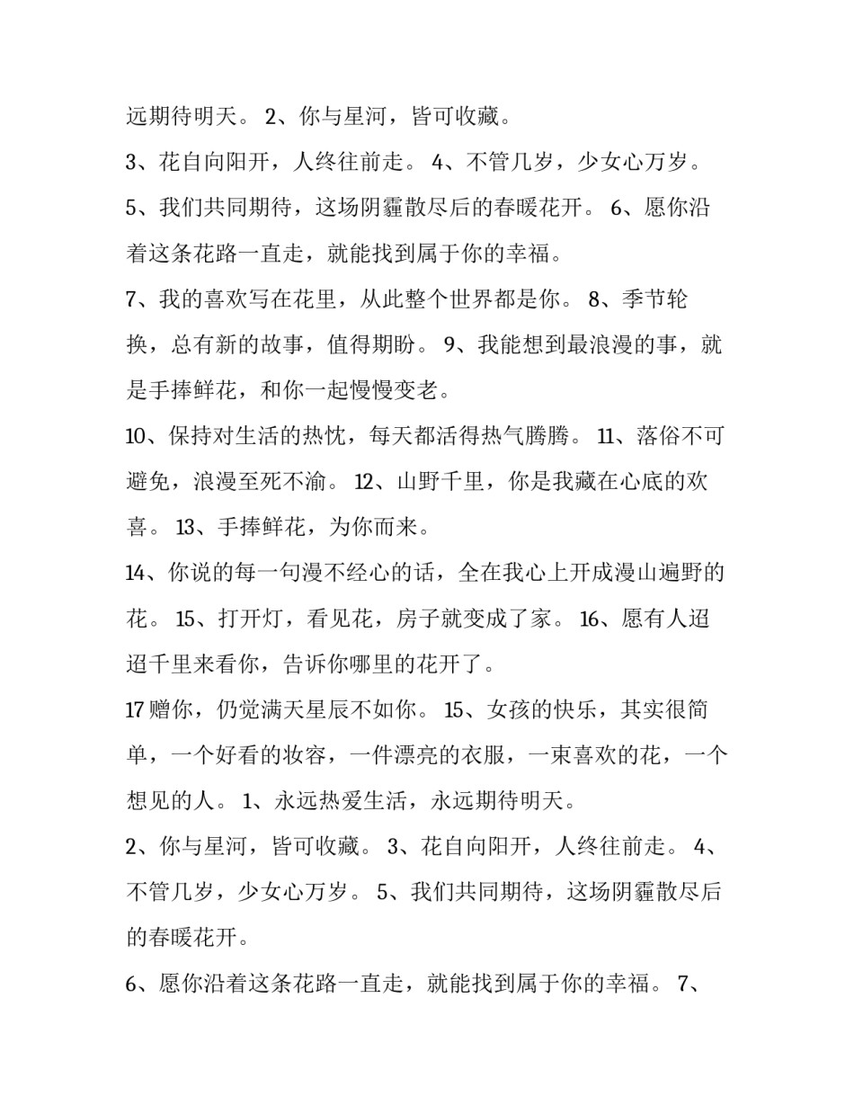 2023年影楼文案策划(5篇)_第2页