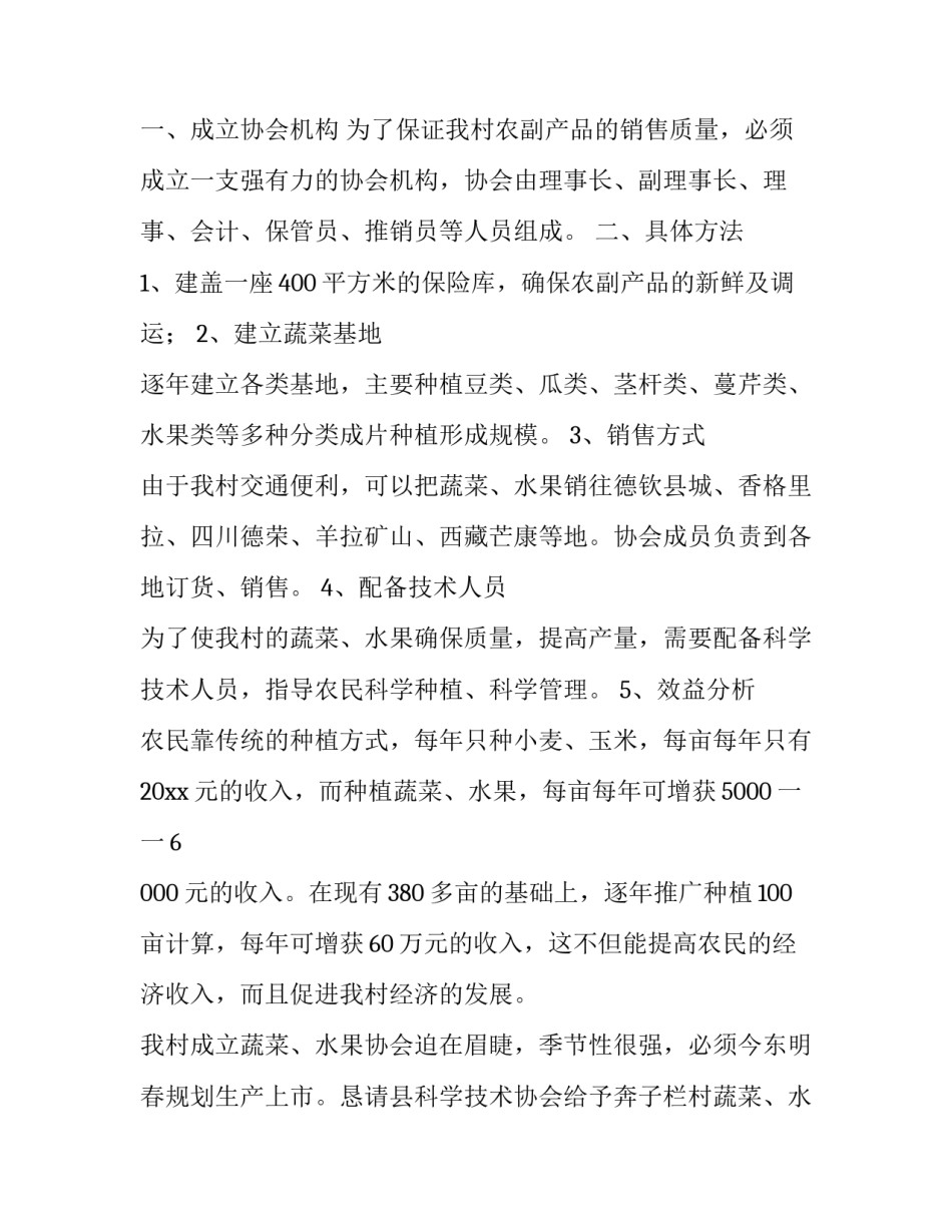 最新护理协会申请书(七篇)_第3页