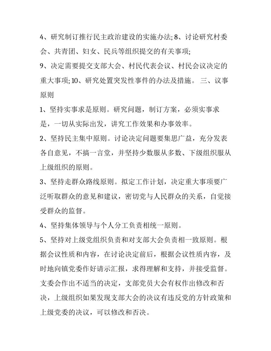 最新免费房屋出租合同简单(通用7篇)_第3页