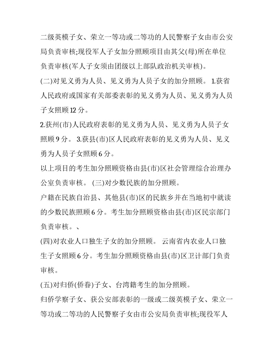 2023年rmit预科通过率(四篇)_第2页