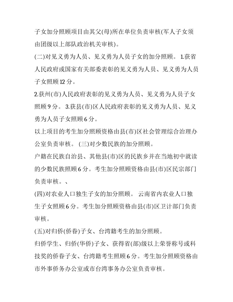 2023年rmit预科通过率(四篇)_第3页