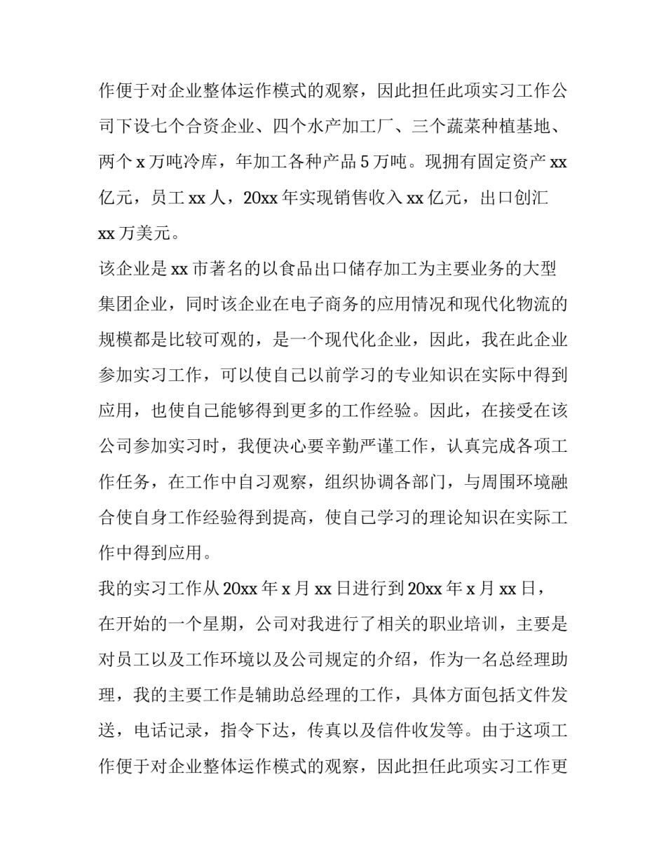 电子商务工作汇报 商务局电子商务工作总结(十五篇)_第3页