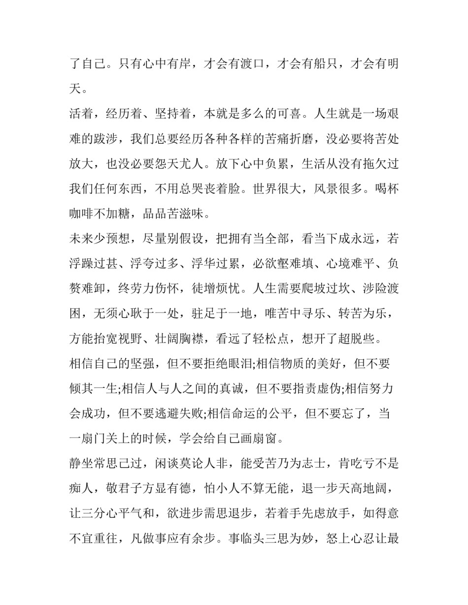 三分钟演讲历史人物小故事 三分钟演讲历史人物小故事视频(3篇)_第2页