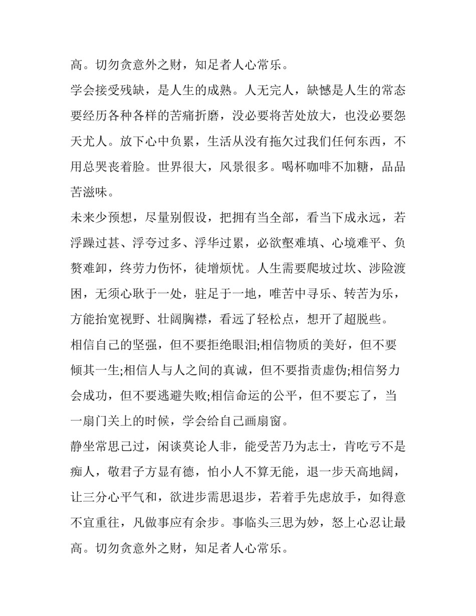 三分钟演讲历史人物小故事 三分钟演讲历史人物小故事视频(3篇)_第3页