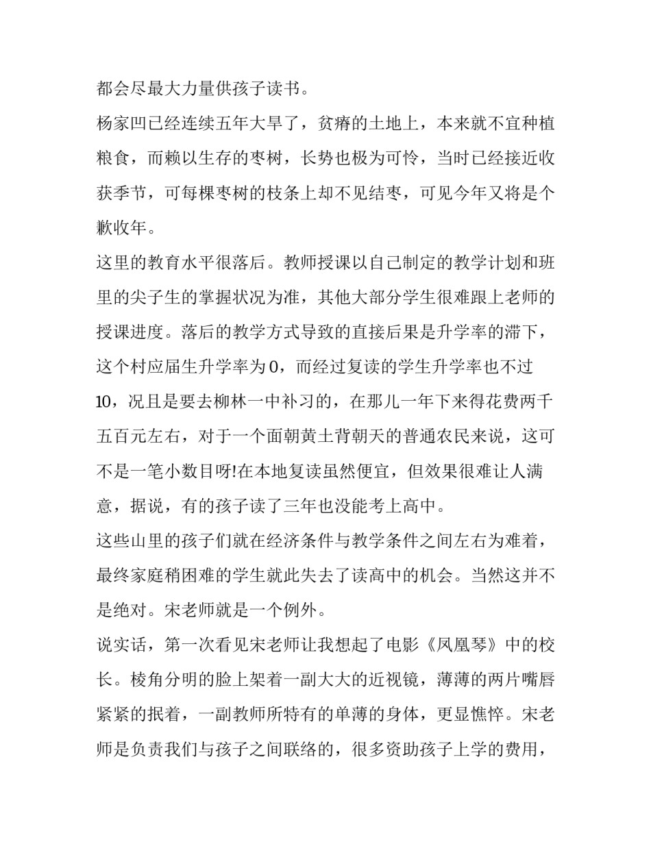 大学生寒假社会实践报告3000字免费(19篇)_第2页