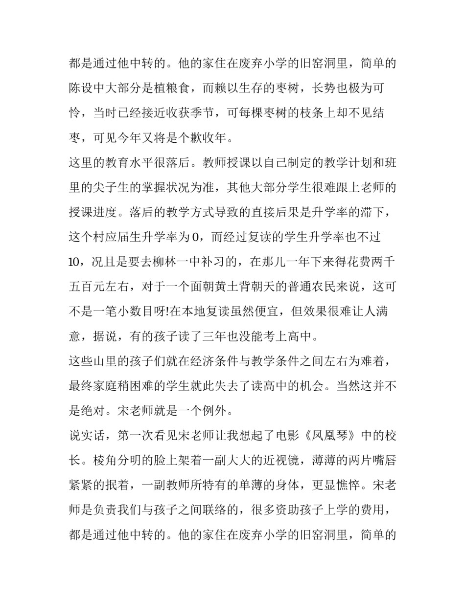 大学生寒假社会实践报告3000字免费(19篇)_第3页