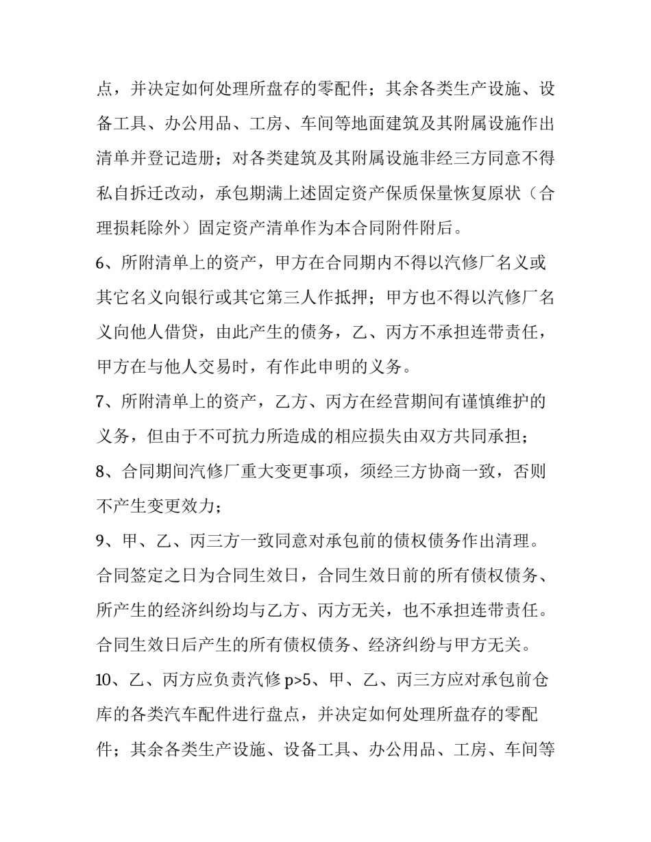 人员派遣租赁合同(三篇)_第1页