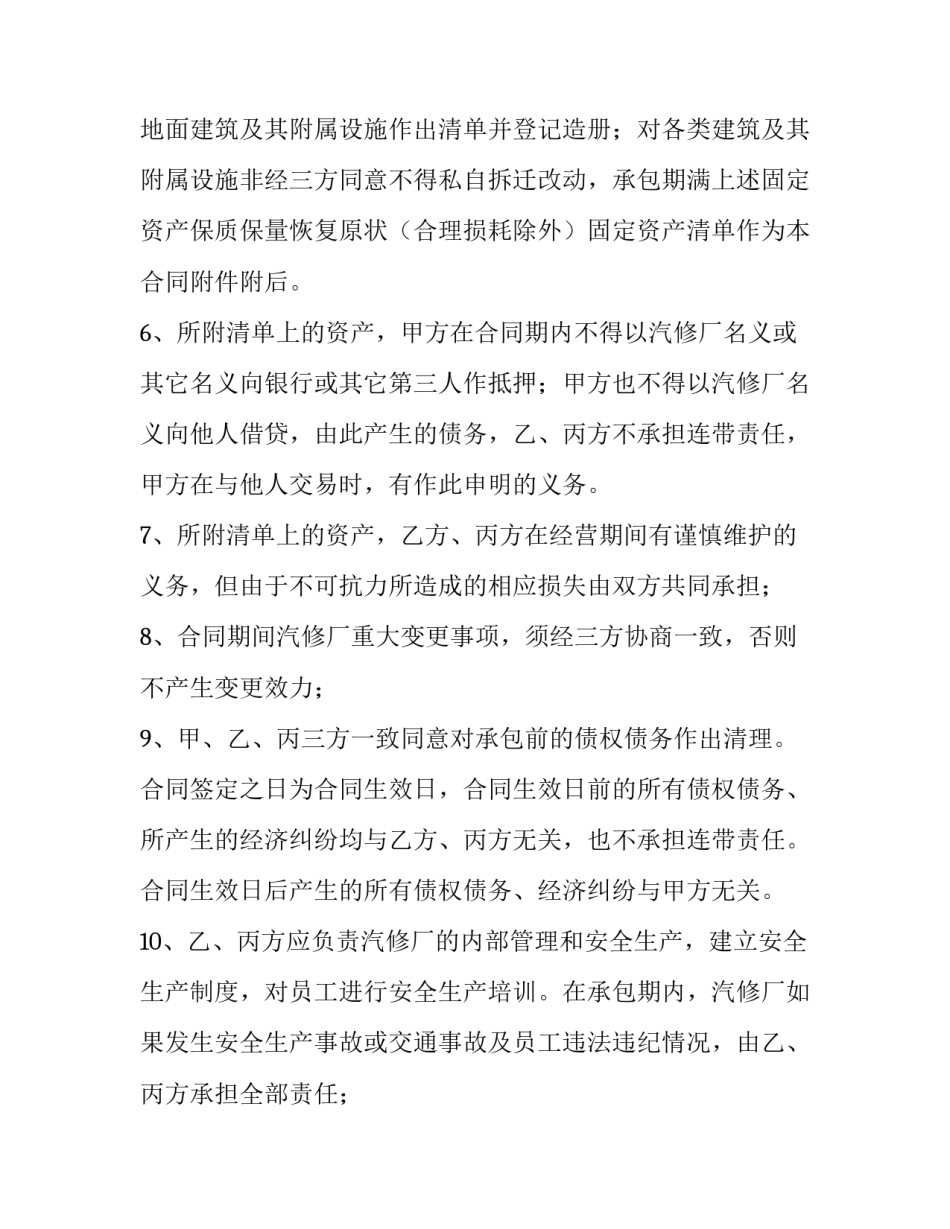 人员派遣租赁合同(三篇)_第2页