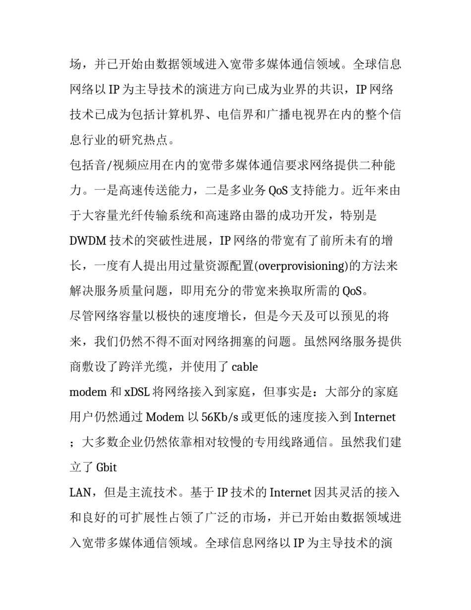 公司社会实践报告推荐_第2页