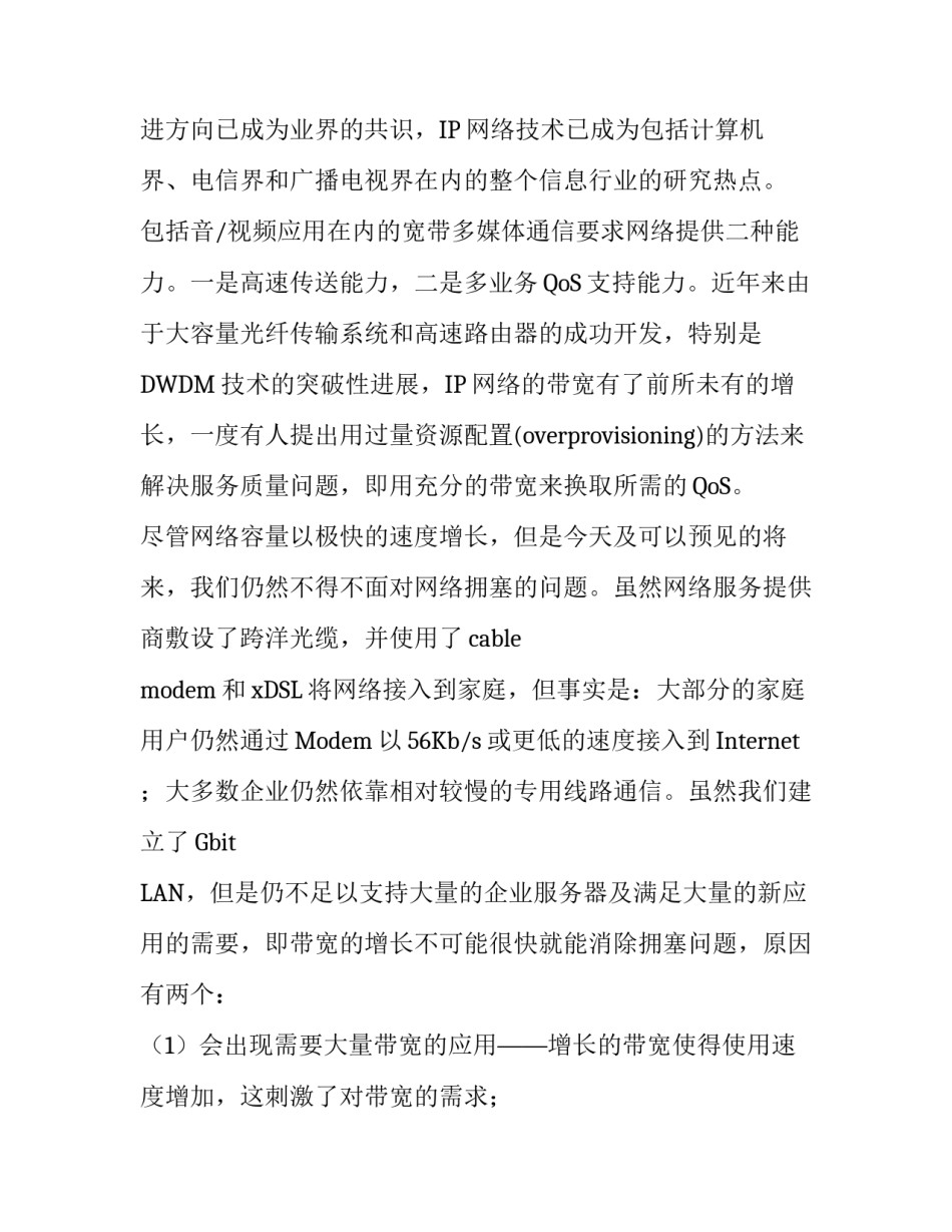 公司社会实践报告推荐_第3页