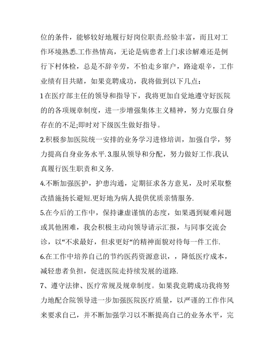 2023年爱劳动演讲稿400字 我爱劳动演讲稿200字(四篇)_第3页