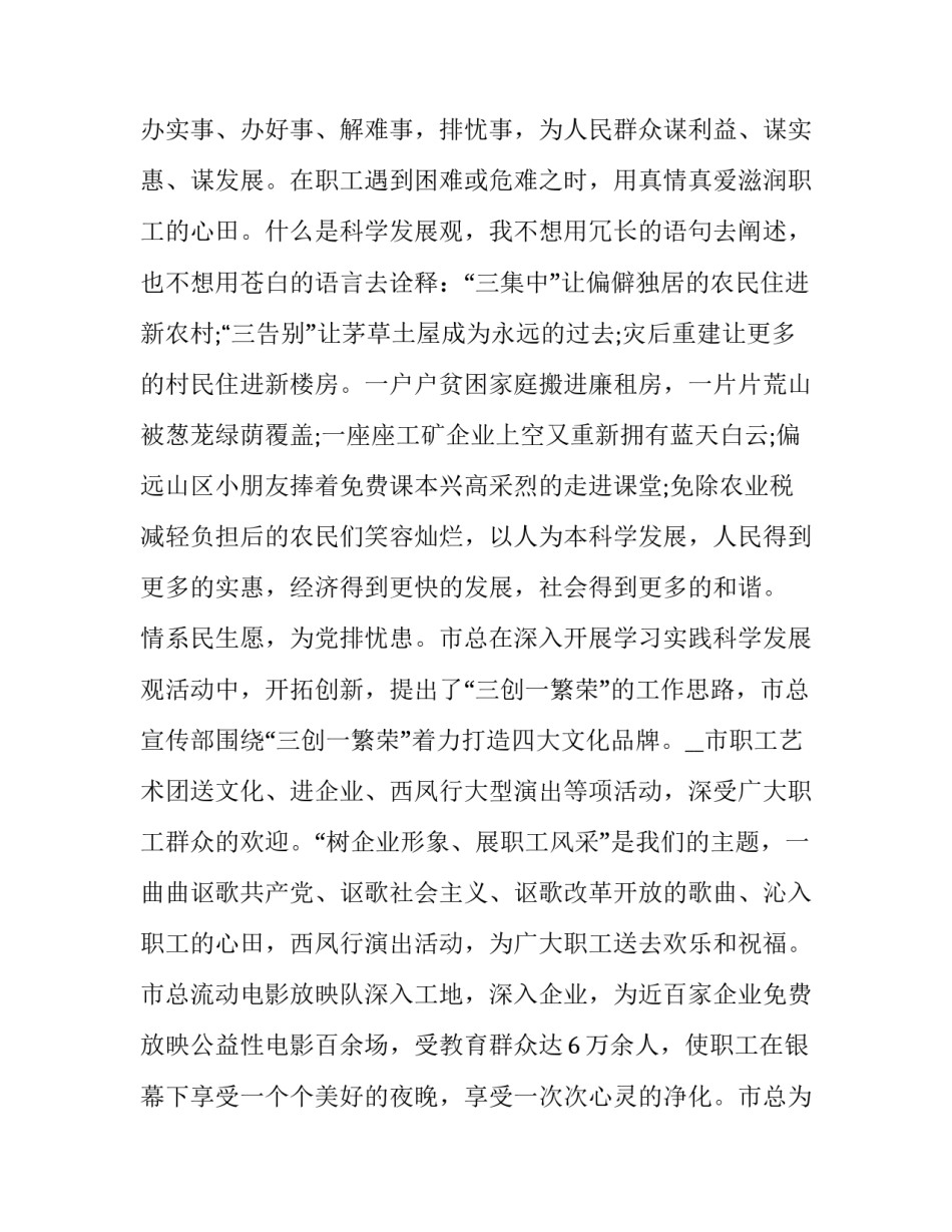 社区演讲稿题目 社区工作演讲题目(九篇)_第3页