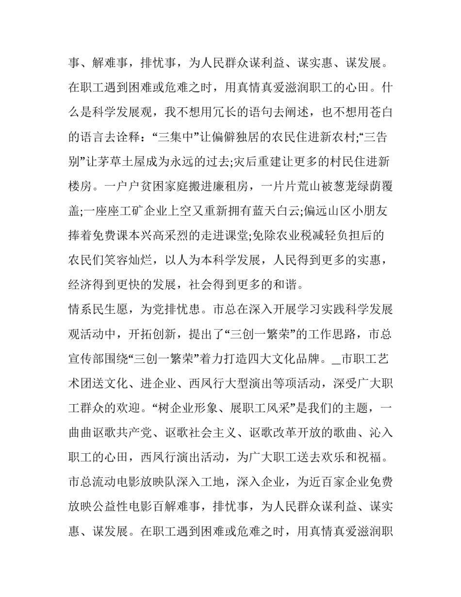 2023年社区演讲稿怎么写 2023年社区演讲稿(9篇)_第2页