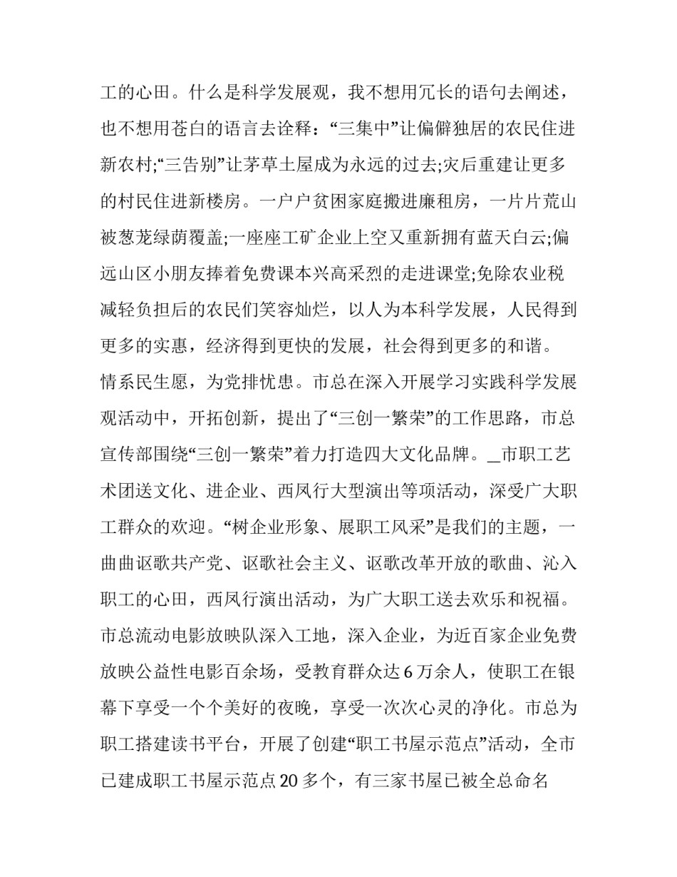 2023年社区演讲稿怎么写 2023年社区演讲稿(9篇)_第3页