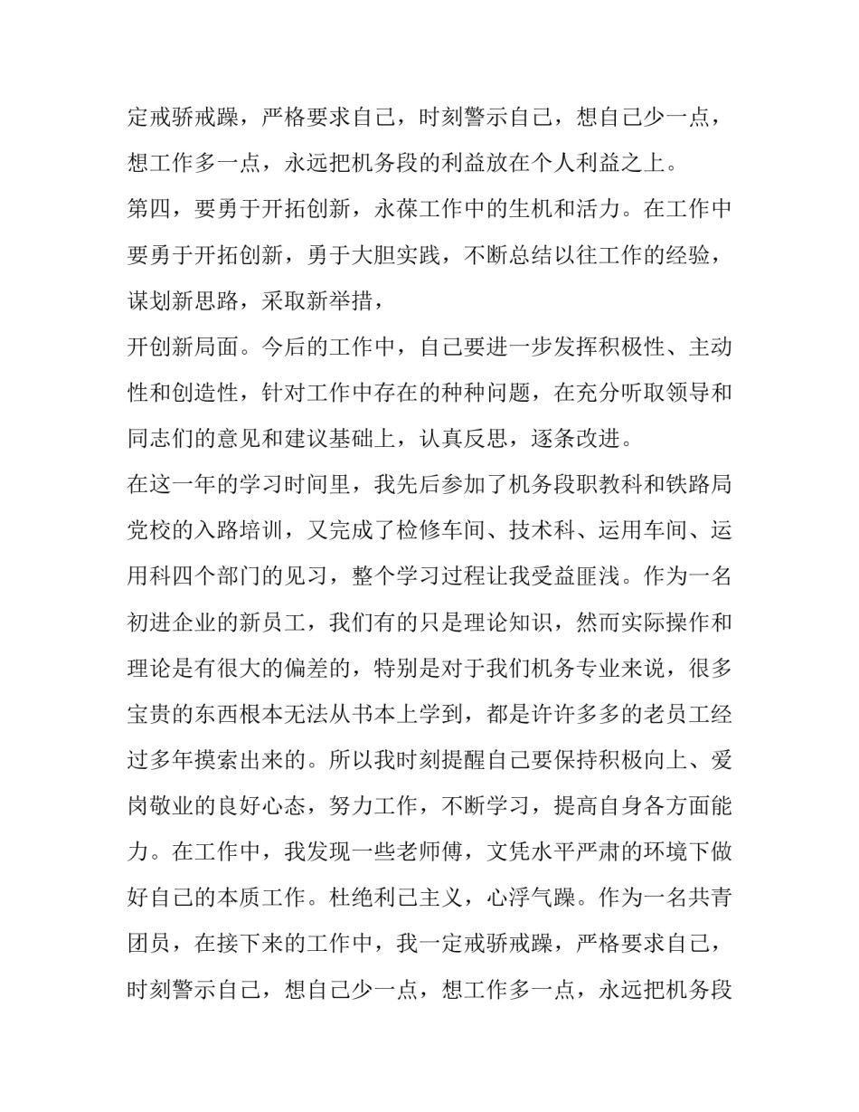 最新社会实践报告代写(五篇)_第2页