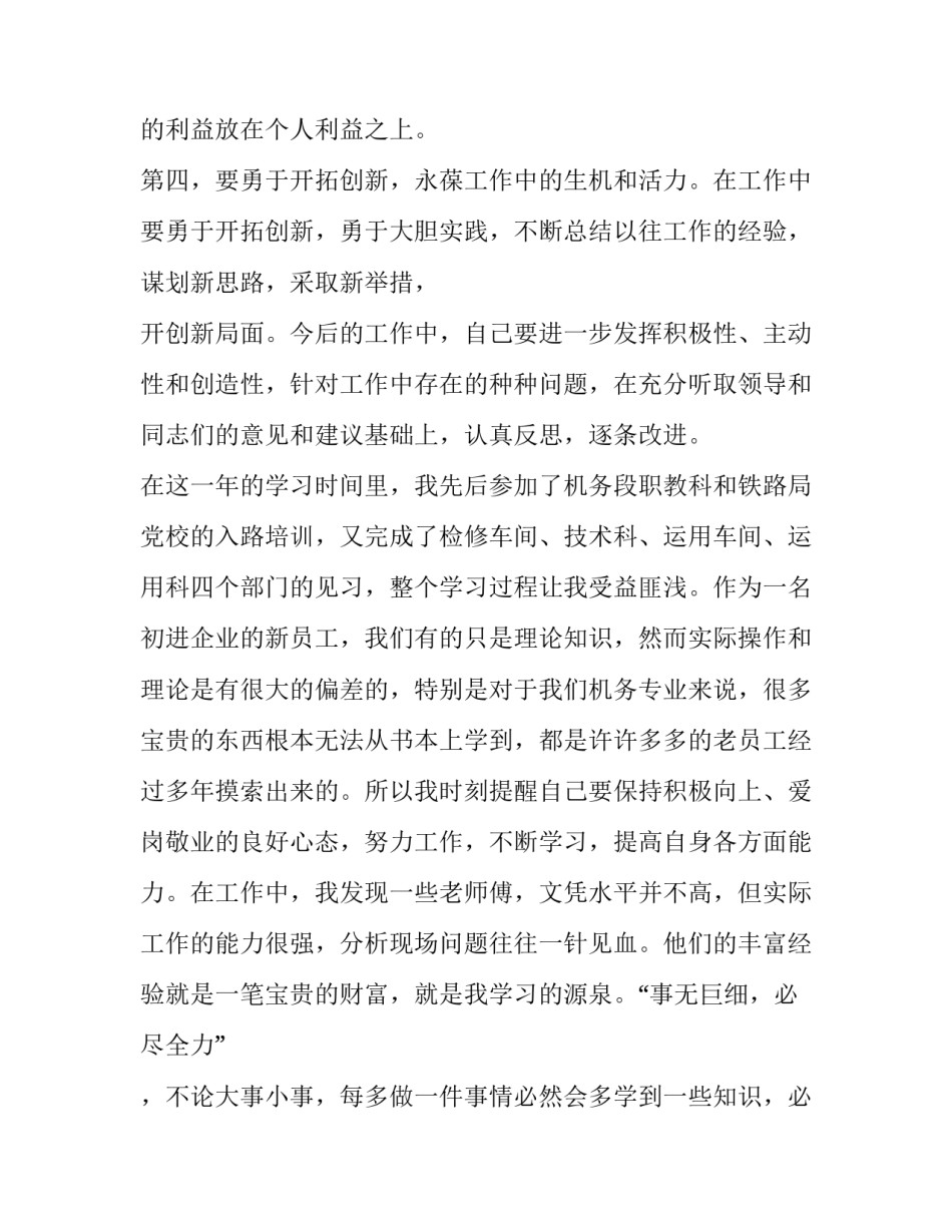 最新社会实践报告代写(五篇)_第3页