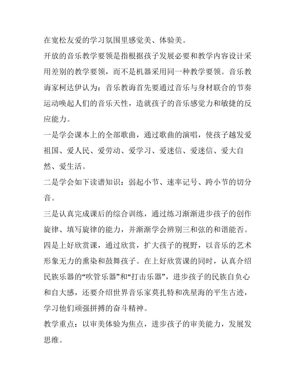 2023年教师年度具体计划 教师年度工作计划书(7篇)_第2页