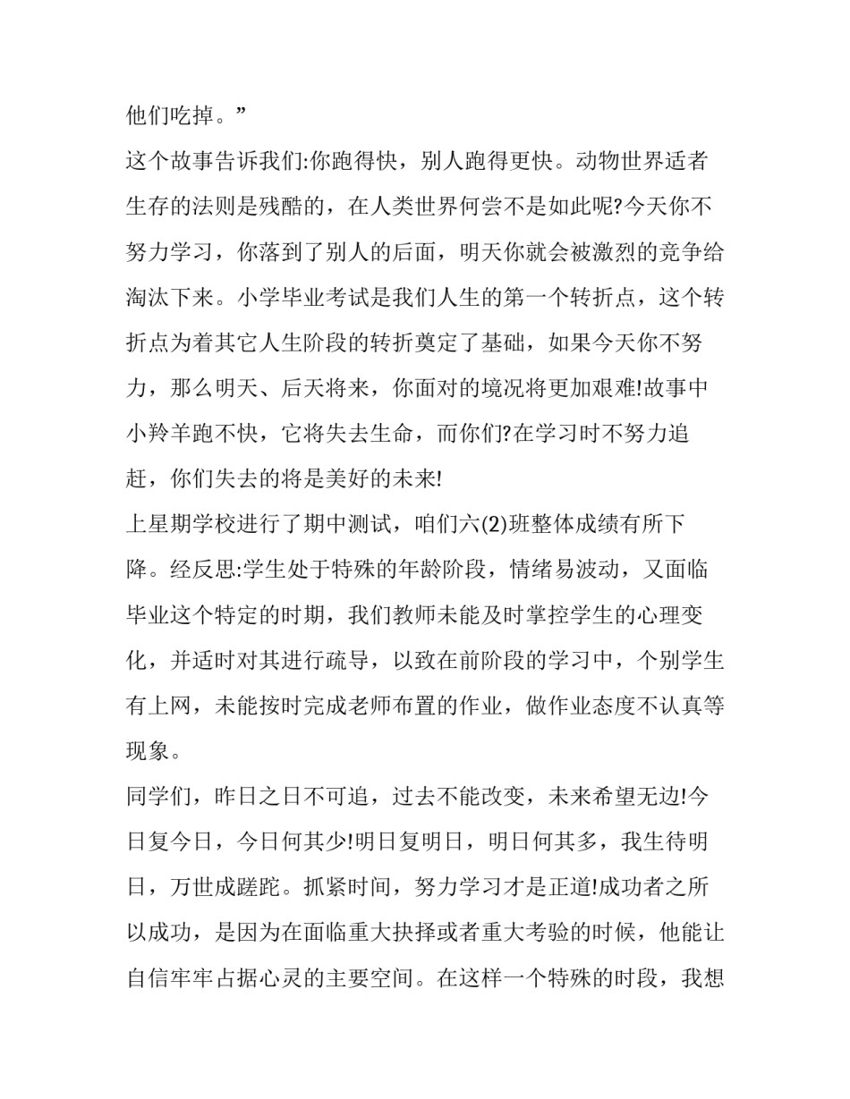 毕业典礼演讲稿学生 毕业典礼演讲稿学生中学(十四篇)_第2页