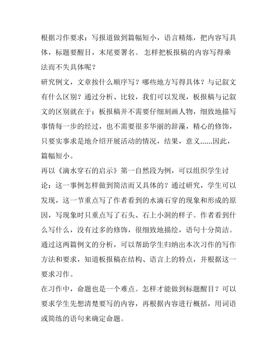 完整的教学设计方案 设计一个简要的教学方案(八篇)_第2页