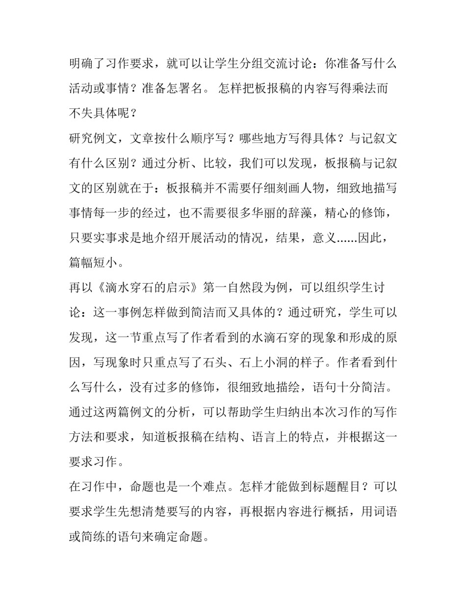 2023年实用的教学设计方案九篇教案 小学教学设计方案五篇(8篇)_第3页