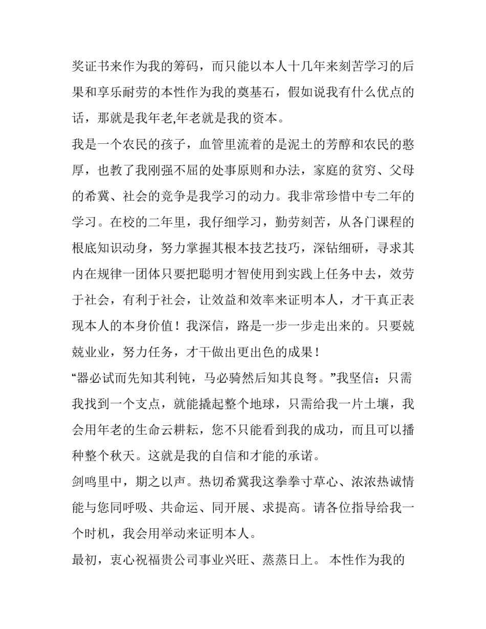 2023年会计电算化求职简历(三篇)_第2页