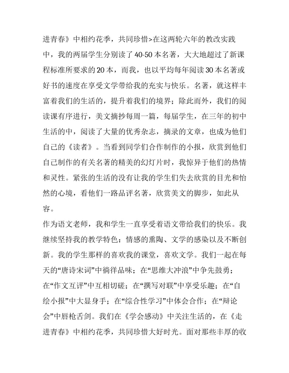 2023年保密工作述职报告 工作述职报告个人(6篇)_第3页