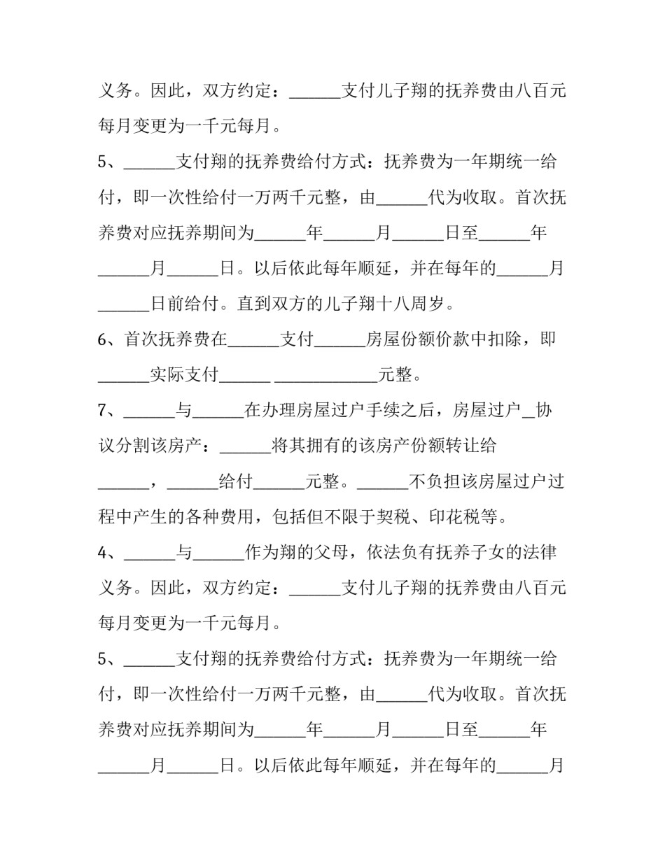 破产清算管理方案(3篇)_第2页