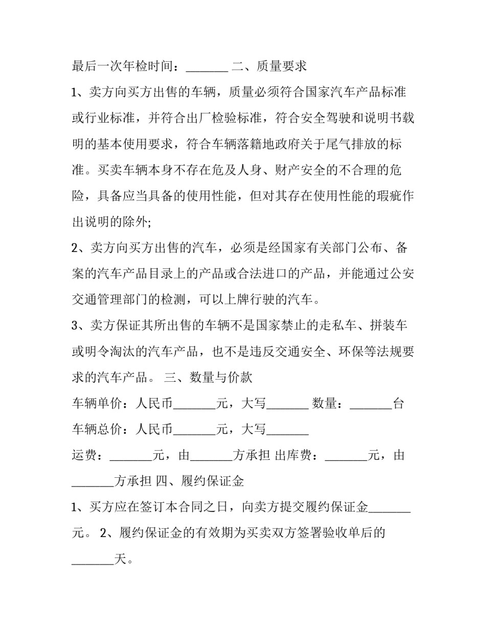 2023年租赁合同协议书(十九篇)_第3页