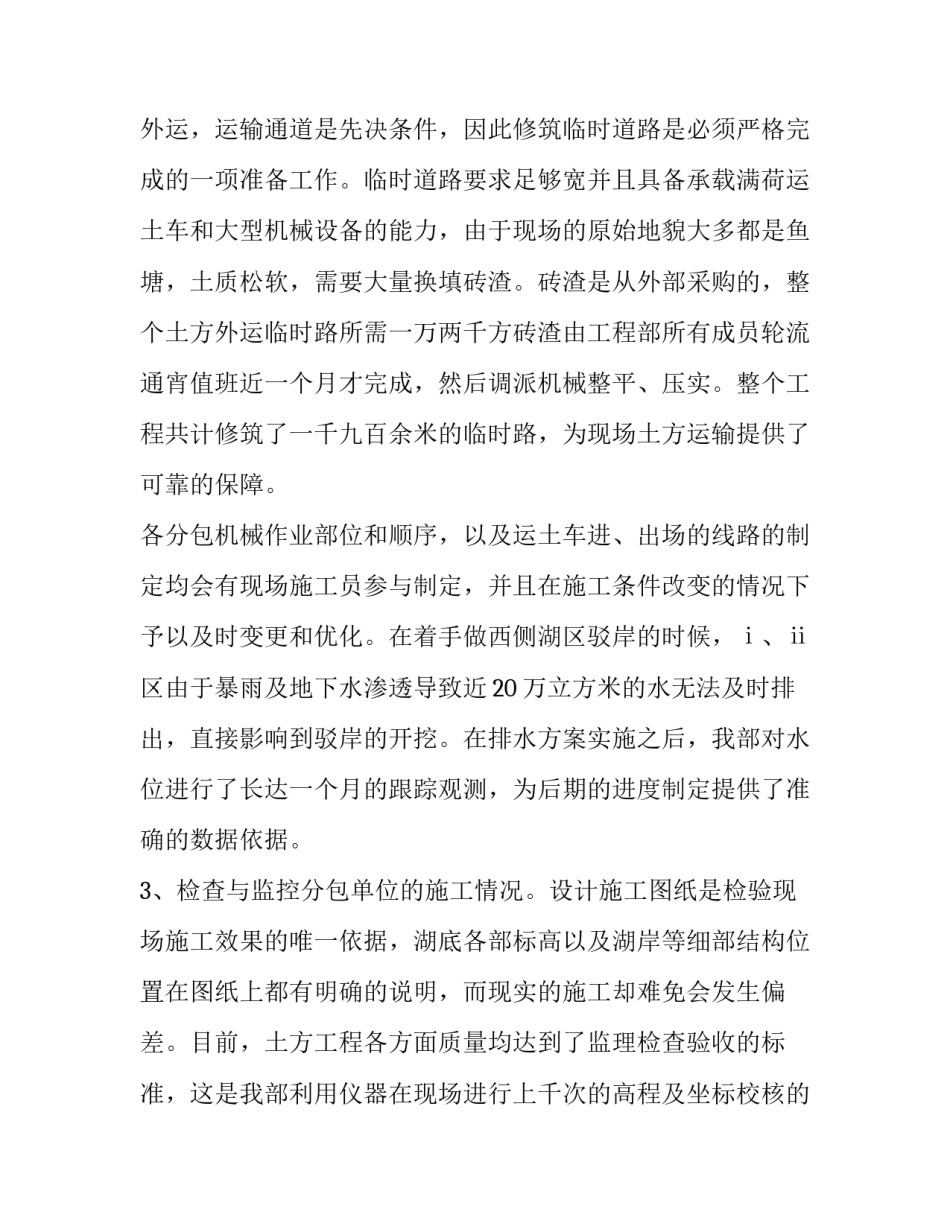 最新年度工程部工作总结 公司工程部年度工作计划(八篇)_第2页