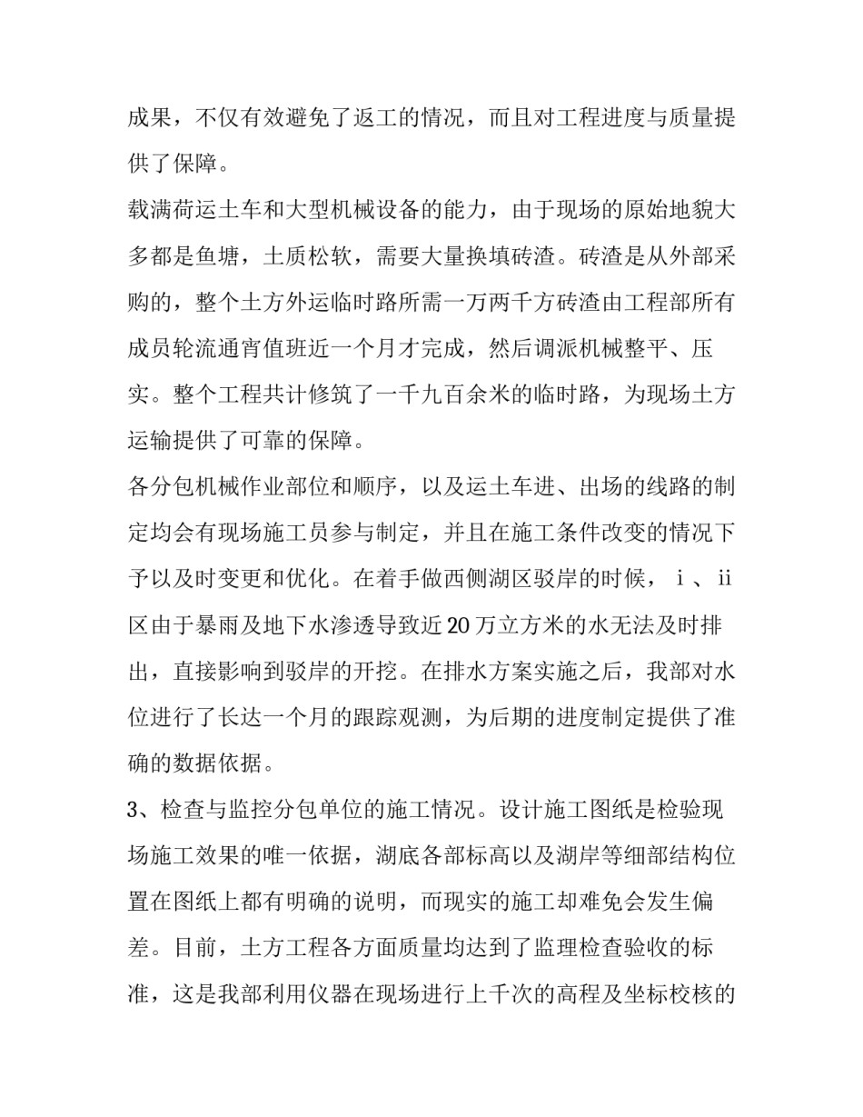 最新年度工程部工作总结 公司工程部年度工作计划(八篇)_第3页