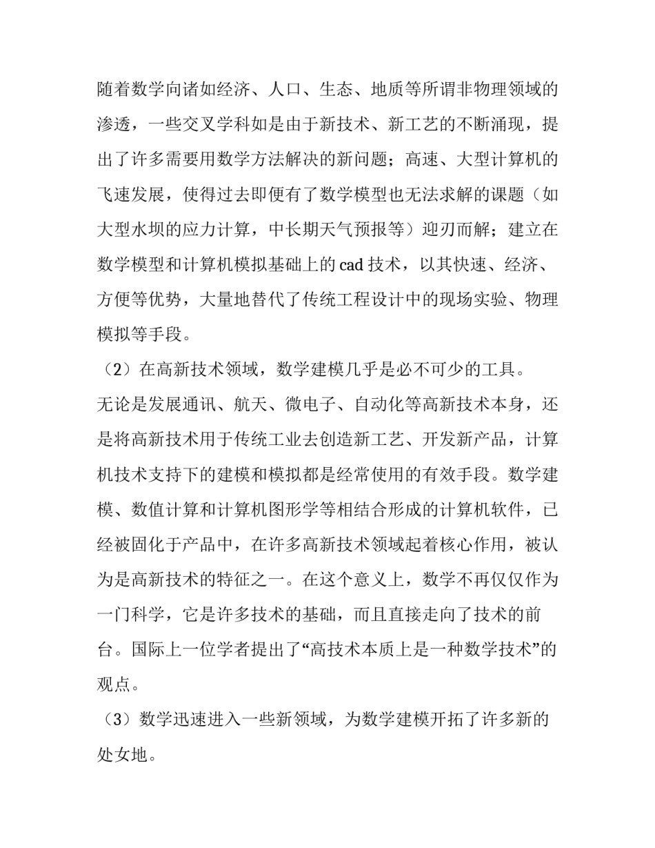 2023年安全知识竞赛 安全知识竞赛方案(精选9篇)_第3页